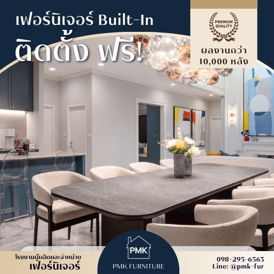 โรงงานผลิตเฟอร์นิเจอร์ลอยตัว